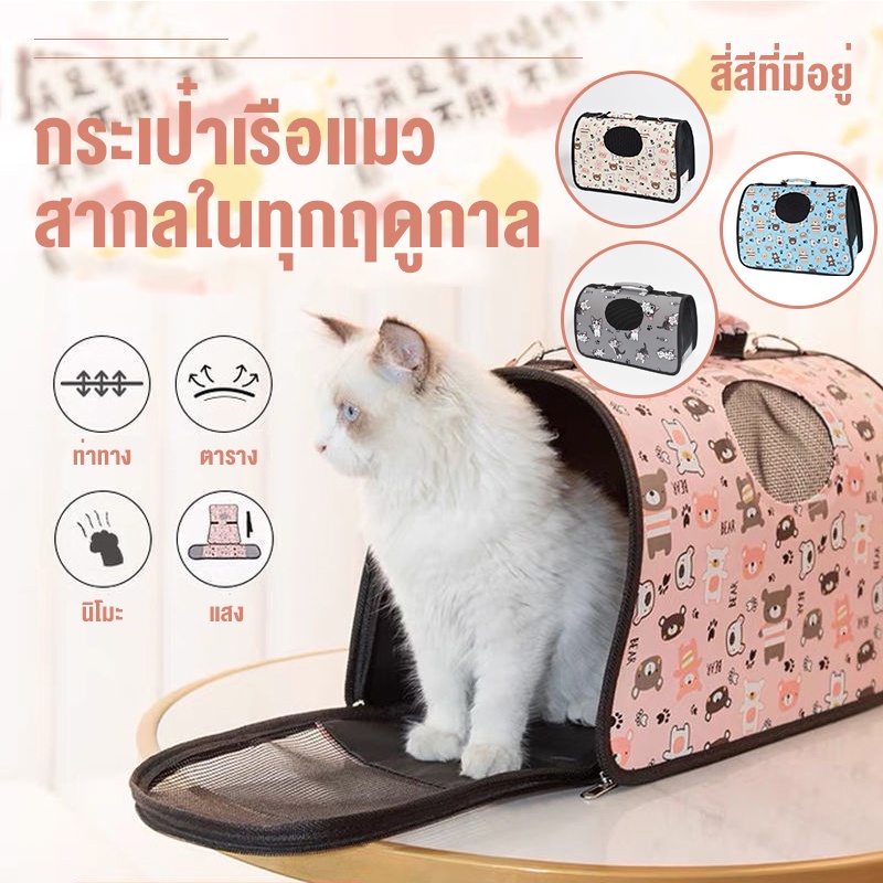 จัดส่งจาก กรุงเทพฯ กระเป๋าสัตว์เลี้ยงพับเก็บได้แบบพกพาขณะเดินทาง