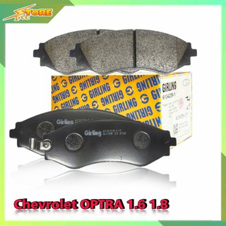 DB1698 ผ้าเบรคหน้า Cheurolet OPTRA 1.6 1.8 ( เกอริ่ง ) ผ้าดิสเบรคหน้า ออฟตร้า 1.6 1.8 6131719 ผ้าเบรค Girling