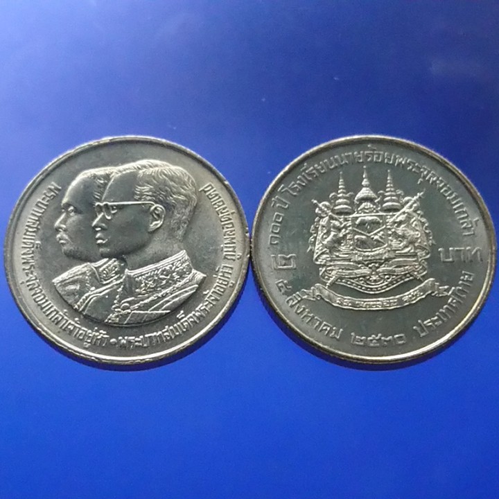 เหรียญ  2 บาท นิเกิล เหรียญที่ีระลึก วาระ 100 ปี โรงเรียนนายร้อย พระจุลจอมเกล้า ไม่ผ่านใช้