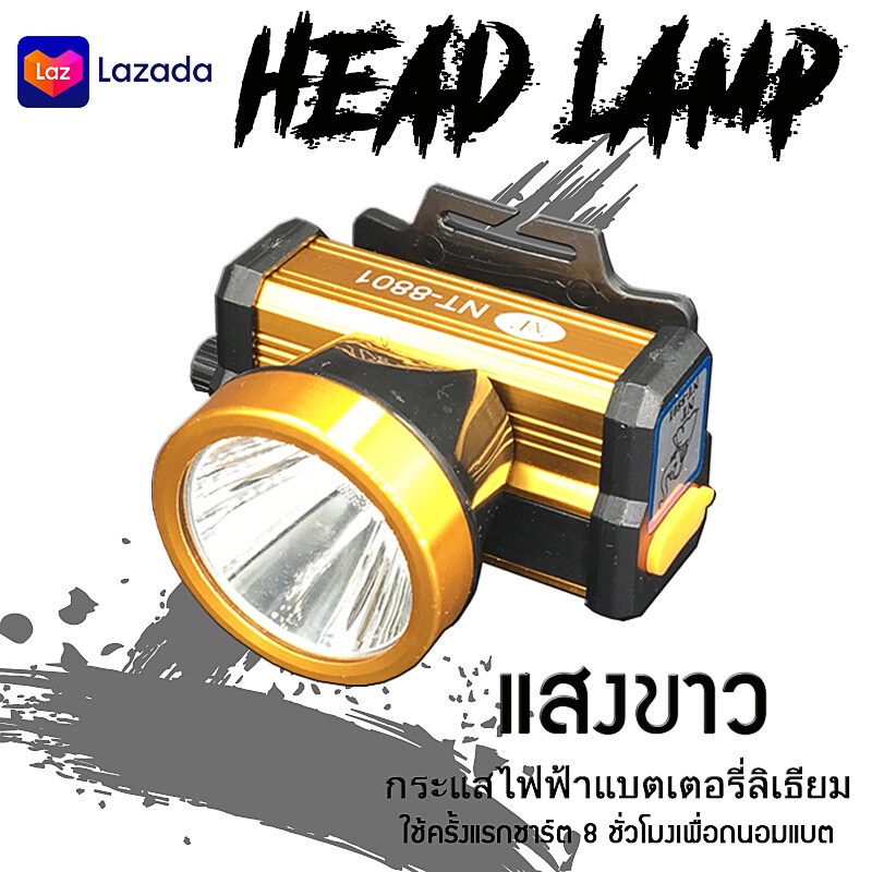 ไฟฉายคาดหัว ไฟฉายLED ไฟฉายตราช้าง ไฟฉาย รุ่น NT-8801 8801 (แสงสีขาว/แสงสีเหลือง) แบตลิเธียม ส่งได้ไก