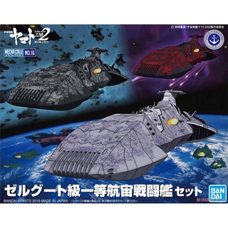 BANDAI Zoellugut-Class 1st Class Astro Combat Vessel Set (Plastic model) 4573102589163