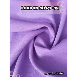 JK CURTAIN รหัส London silk 1-14 หน้ากว้าง 48" (1.20ม.) #ผ้าม่าน #ผ้าหลา#ผ้าเอนกประสงค์ (ขายเป็นหลา นำไปตัดเย็บเอง)