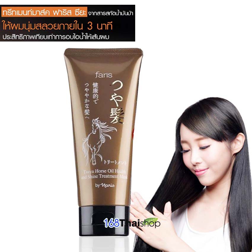 💚ขายถูกที่สุด แท้💯 💦Faris Tsuya Hourse Oil Health and Shine Treatment Mask 100 g.ฟาริส ทรีทเมนท์ ซึย