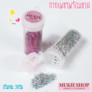 Mukie shop DIY กากเพชร เกรดAAA วิบวับ ขนาด 3 กรัม DIYเครื่องประดับ