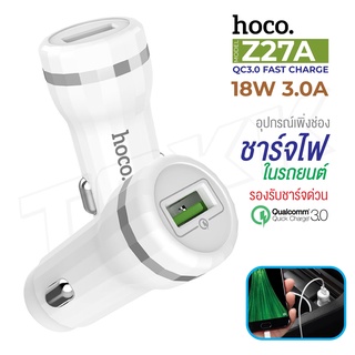 Hoco Z27A หัวชาร์จ ที่ชาร์จไฟในรถยนต์ ชาร์จเร็ว Quick Charge 3.0