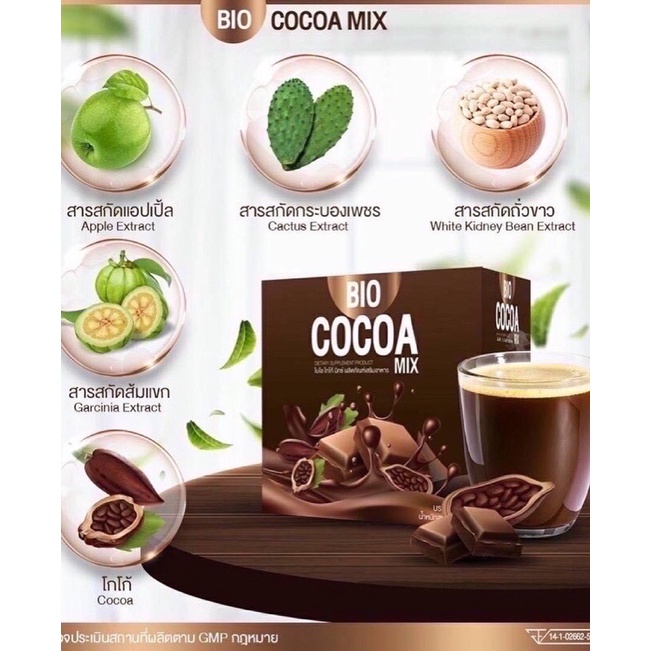 Bio cocoa ไบโอโกโก้.