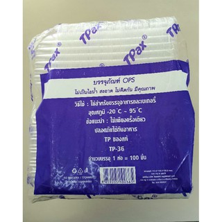 กล่องTP-36 บรรจุภัณฑ์OPS(100ใบ)