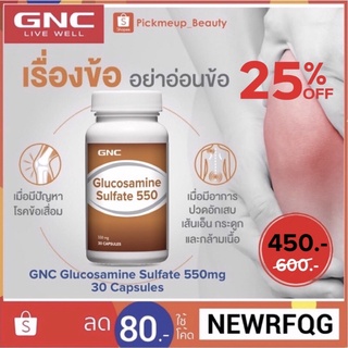 🇺🇸GNC Glucosamine Sulfate 550mg 30 Capsules