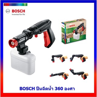 BOSCH ปืนฉีด 360 องศา Easy Aquatak 100