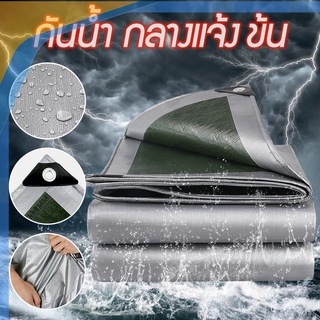 N1 ผ้าใบกันน้ำกันฝน ป้องกันแสงแดด ผ้าใบกันน้ำ ผ้าใบพลาส ผ้าใบกันน้ำอเนกประสงค์ กันฝน กันแดด กันฝุ่น มีหลายขนาดให ราคาถูก