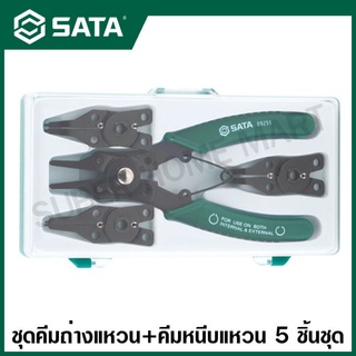 SATA ชุดคีมถ่างแหวน + คีมหนีบแหวน 5 ชิ้นชุด รุ่น 09251 ( 5Pc. Convertible Snap Ring Pliers Set )