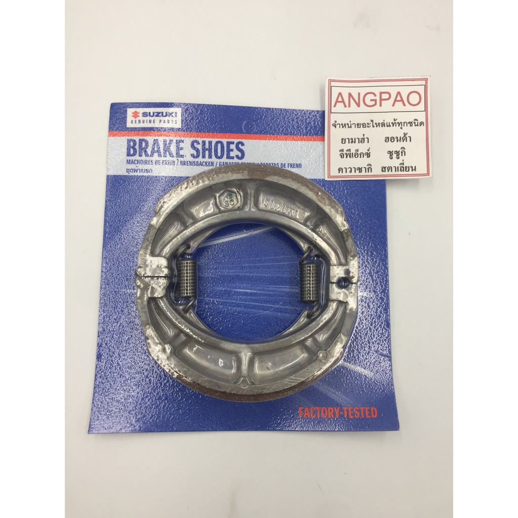 ผ้าเบรคหลัง แท้ศูนย์ Jelato 125/ SKYDRIVE 125 (SUZUKI Jelato125/SKYDRIVE125/ซูซูกิ) ผ้าเบรค/ผ้าเบรคด