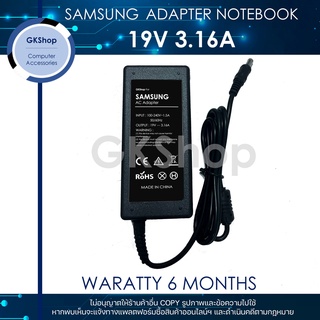 SAMSUNG ADAPTER NOTEBOOK 19V 3.16A หัวขนาด 5.5X3.0MM อแดปเตอร์ซัมซุงใหม่มือหนึ่ง