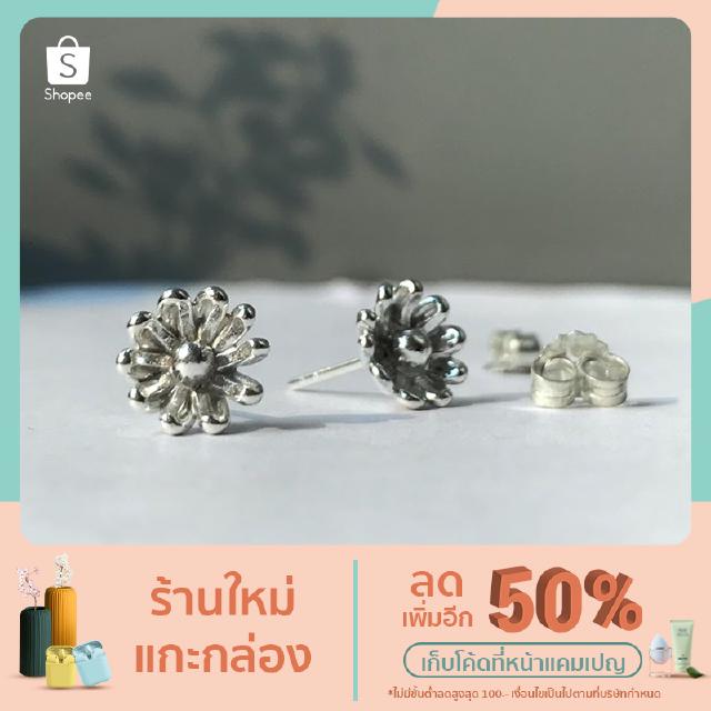 ตุ้มหูดอกเดซี่เงินแท้ daisy earrings handmade in silver 99.9%