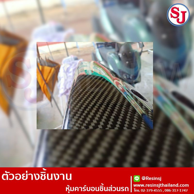 [คุณภาพสูง] โมโนสไตรีน ใช้ผสมเรซิ่นให้เหลว พ่นเจลโค้ท เพื่อความสะดวกในการทำงาน งานคาร์บอน ขนาด 900 g ราคา ถูกที่สุด ดีลบีเคเค แกลเลอรีภาพที่ 5