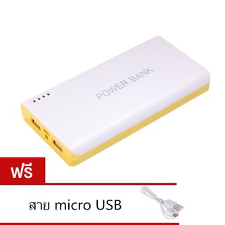 POWER BANK แบตสำรองมือถือ 50000 mAh รุ่น v5 สีเหลือง แถมสายชาคร์มูลค่า 90 บาท