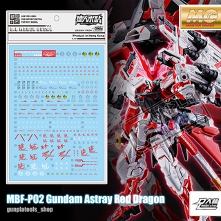 [ D.L Model ] Water decal S30 ดีคอลน้ำสำหรับ  MBF-P02 Gundam Astray Red Dragon (MG)