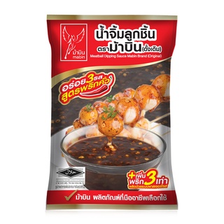 โปรโมชัน! ม้าบิน น้ำจิ้มลูกชิ้น 900 กรัม Mabin Brand Meatball Dipping Sauce 900g