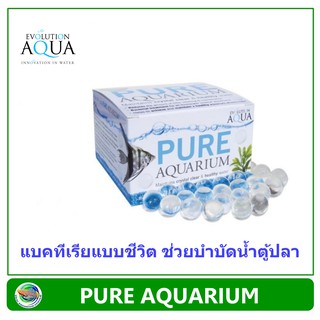 Evolution Aqua Pure Aquarium ขนาด 50 ลูก / 25 ลูก แบคทีเรียแบบมีชีวิต แบคทีเรียบำบัดน้ำ สำหรับตู้ปลา