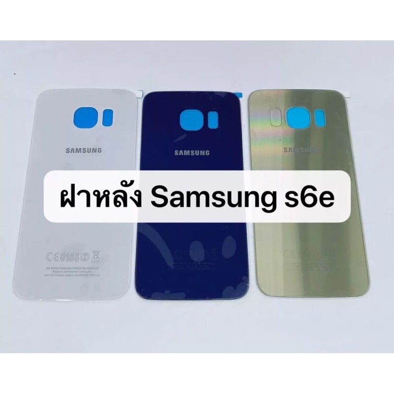 ฝาหลัง Samsung S6edge ใหม่ คุณภาพสวย ฝาหลังซัมซุงS6edge ฝาหลังS6edge