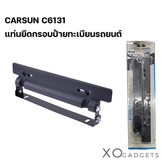 CARSUN C6131 License frames แท่นยึดป้ายทะเบียนคาร์บอนไฟเบอร์ABS ลายเคฟล่า ที่ยึดป้ายทะเบียน