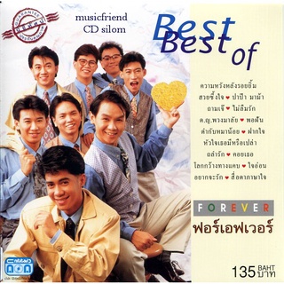 CD,Forever - Best Of (ฟอร์เอฟเวอร์)