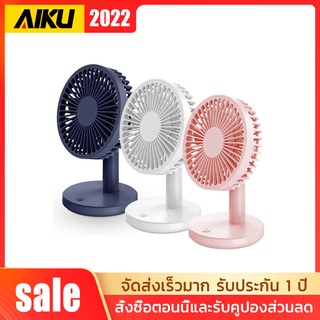 HOHOO Mini fan Air Fan Potable Fan พัดลมตั้งโต๊ะขนาดเล็ก พัดลมพกพาขนาดเล็ก พัดลมแบบชาร์จ ปรับแรงลมได้ 3 ระดับ USB  ลมแรง