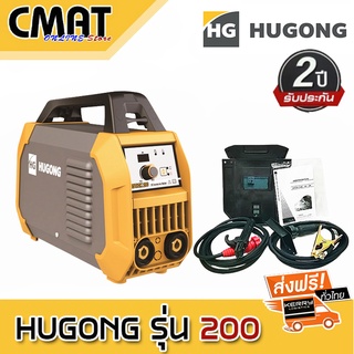 HUGONG ตู้เชื่อม รุ่น ESTICK 200 III 8.8KVA. ตู้เชื่อมอินเวอร์เตอร์ จอแสดงผลแบบิจิตอล ดีไซน์สวยงาม *รับประกัน 2 ปีเต็ม