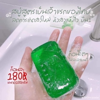 สบู่ชาริยา ( สบู่ใบบัวบก สูตรเย็น )