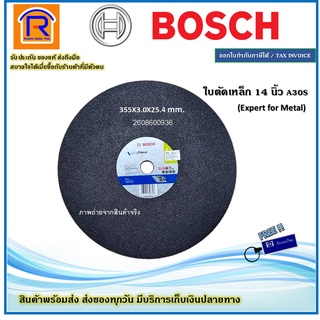 BOSCH (บ๊อช) ใบตัด ใบตัดโลหะ ใบตัดเหล็ก ใบตัดสแตนเลส 14 นิ้ว ของแท้ 100% (Cutting Blades) 314407