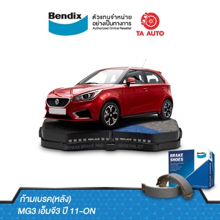 BENDIXก้ามเบรค(หลัง)MG3 เอ็มจี3 ปี 11-ON/ BS 5242