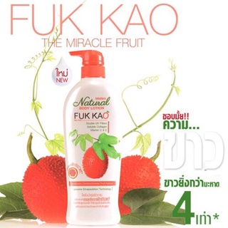 Mistine Fuk Kao Body Lotion โลชั่นบำรุงผิว มิสทีน เนเชอรัล สูตรฟักข้าว 500 ml.