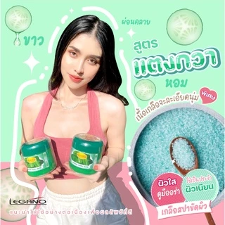 สครับผิวขาว ลีกาโน่ เกลือขัดผิวขาว ระเบิดขี้ไคล แก้รักแร้ดำ ลดกลิ่นตัว สิวที่หลัง ขาหนีบดำ ขัดคอดำ