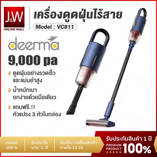 Deerma VC811 handheld wireless เครื่องดูดฝุ่นไร้สาย ดูดฝุ่นไร้สาย ที่ดูดฝุ่น เครื่องดูดฝุ่นในบ้าน รับประกัน1ปี