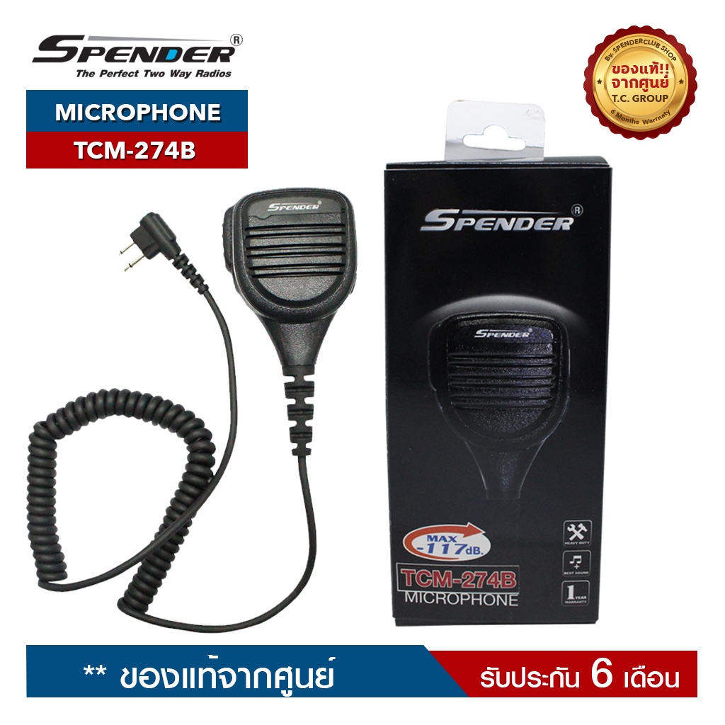 SPENDER Microphone รุ่น  TCM-274B ไมค์นอกวิทยุสื่อสาร รุ่น SP-IP1 IP2 IP4 IP5  TC-245MW  TC-246H Plu