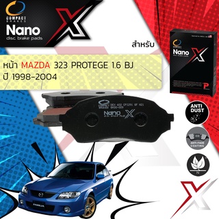 🔥 Compact รุ่นใหม่ผ้าเบรคหน้า MAZDA Protege เครื่อง 1.6 BJ เท่านั้น ปี 1998-2004 X DEX 602