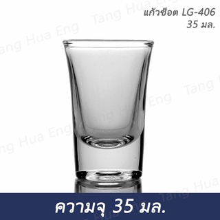 ( 1 ใบ ) แก้วช็อต  35 มล. ( Shot glass )  LG-406