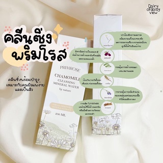 [Cleansing Primrose 2 in 1 ทำความสะอาดผิว+บำรุง ] ทำความสะผิวหน้า  micellarwater คลีนซิ่งลดสิว คลีนซิ่งสูตรอ่อนโยน