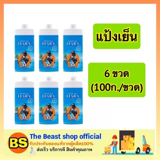 The beast shop_6x(100ก.) แป้งเย็นเทียร่าป็อปคันทรี่ Tiara Pop Country cooling Talc. แป้งเย็น แป้งเทียร่า