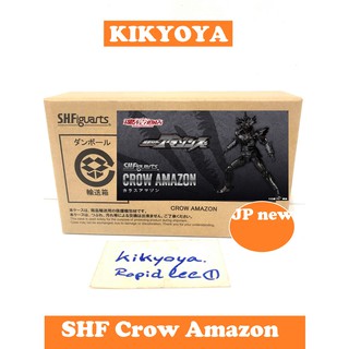 S.H.Figuarts - Crow Amazon - Limited Edition LOT japan  ไม่แกะกล่องน้ำตาล