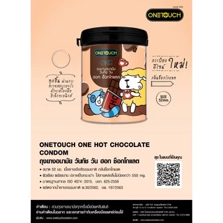 Onetouch One ถุงยาง วันทัช ทุกรุ่น ขนาด 49-56 มม. บรรจุ 12 ชิ้น [1 กล่อง] JJ 53XX ถุงยางอนามัย One touch gel condom 003