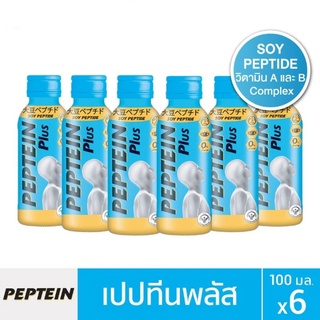 Peptein Plus เปปทีน พลัส และเปปทีน 4000 มก.ขนาด 100 มล. (แพ็ค 6)