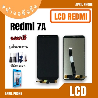 LCD Redmi 7A หน้าจอมือถือ หน้าจอ7A จอเรดมี7A จอโทรศัพท์ จอRedmi7A  จอเรดมี7A แถมฟรีฟีล์ม+ชุดไขควง