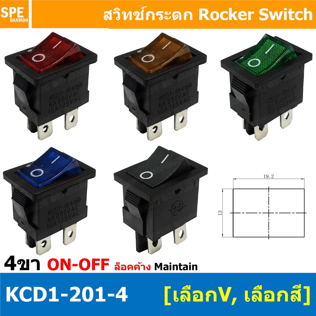 [ 3 ชิ้น ] KCD1-201N-4 สวิทช์กระดก 4ขา กระดกเล็ก สวิทช์ KCD1-201-4 Rocker switch สวิทช์ กระดก สวิท K