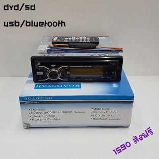 วิทยุ 1 ดิน bluetooth dvd/sd