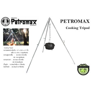 Petromax Cooking Tripod ขาตั้งแขวนหม้อ