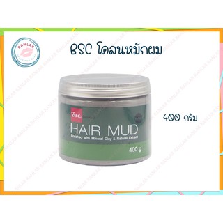 บีเอสซี แฮร์ มัดโคลนหมักผม 400 กรัม (BSC Hair Mud 400 g.)