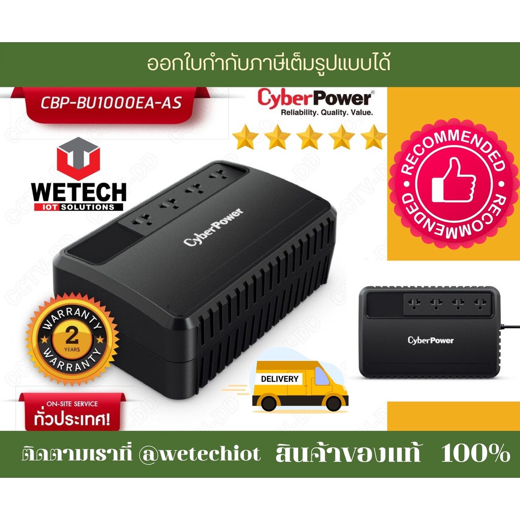 Cyberpower UPS (เครื่องสำรองไฟ) BU1000E 1000VA/630W