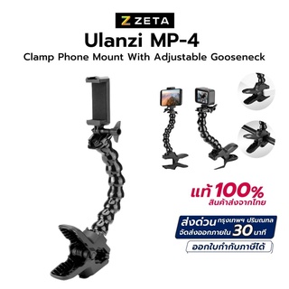 Ulanzi U-Select MP-4 Phone Holder Gooseneck Mount ขาตั้งจับยึดโทรศัพท์และกล้องโกโปร Gopro Jaws Flex Clamp มีที่จับมือถือ