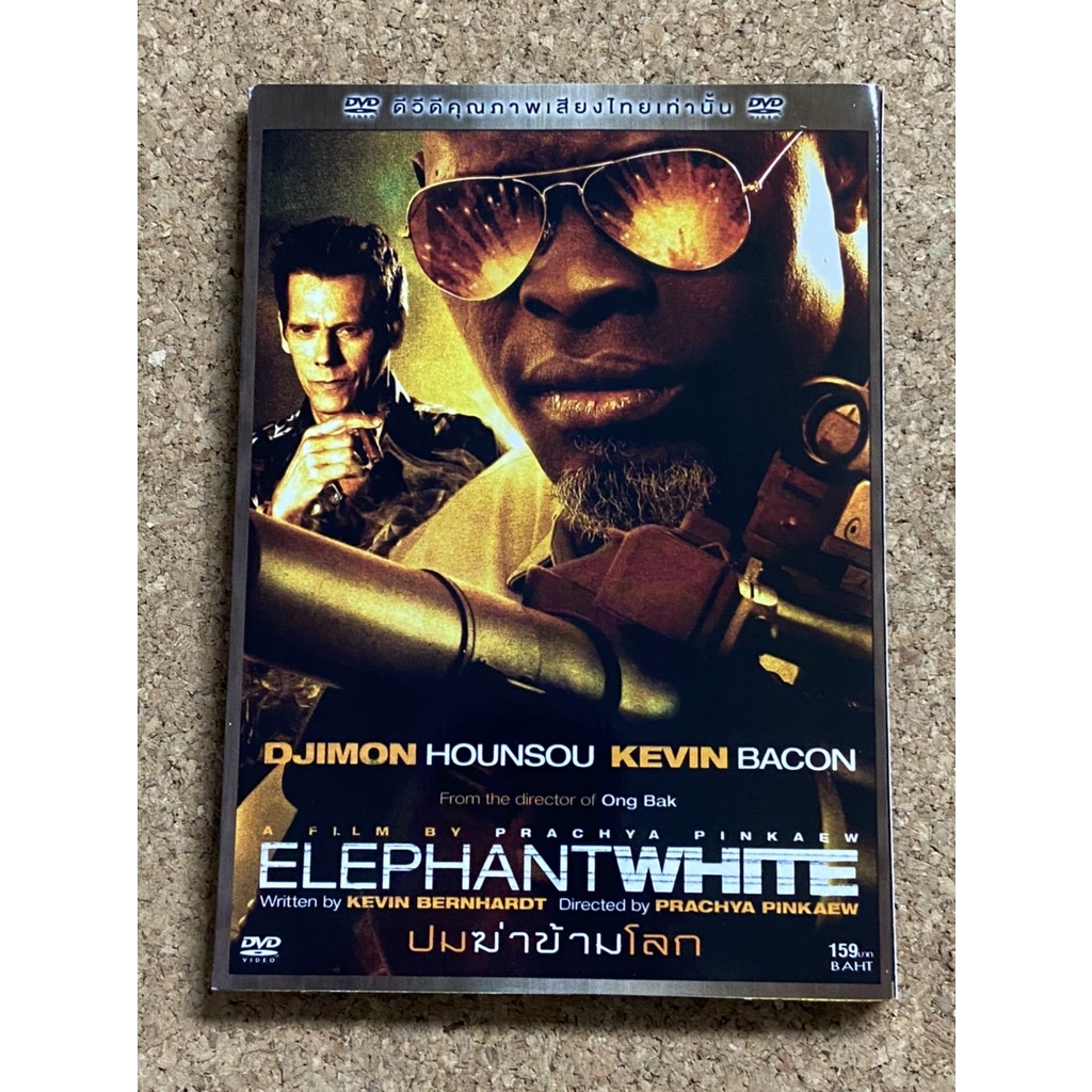 DVD ปมฆ่าข้ามโลก  Elephant White